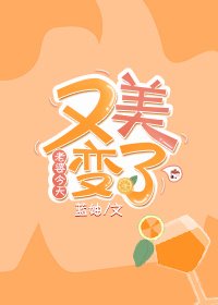 老婆今天又变美了